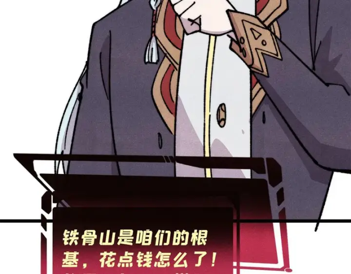 《万古最强宗》479 未翻天，先覆地图126