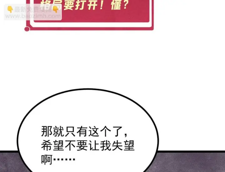 《万古最强宗》479 未翻天，先覆地图127