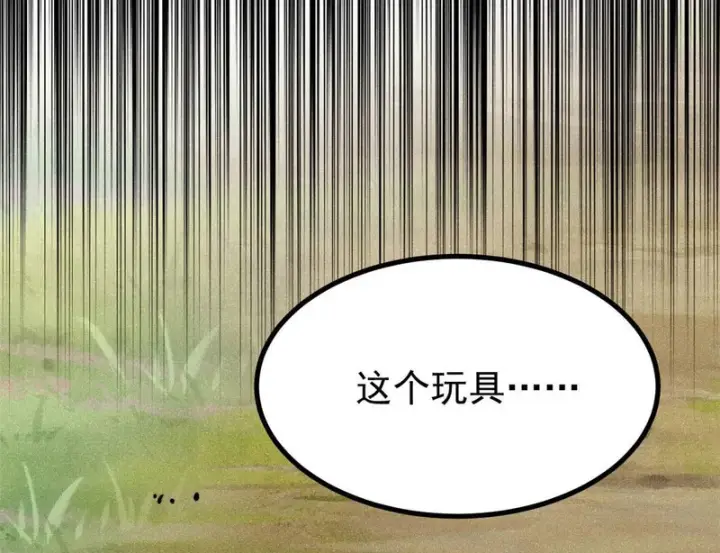 《万古最强宗》479 未翻天，先覆地图131