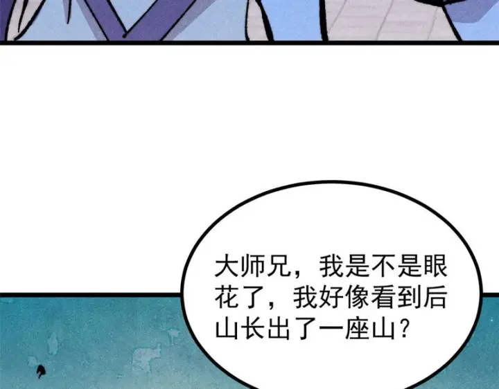 《万古最强宗》479 未翻天，先覆地图147
