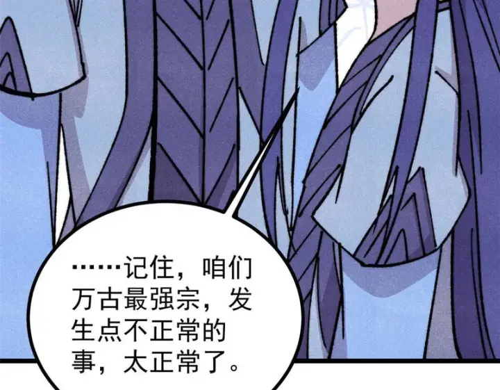 《万古最强宗》479 未翻天，先覆地图150