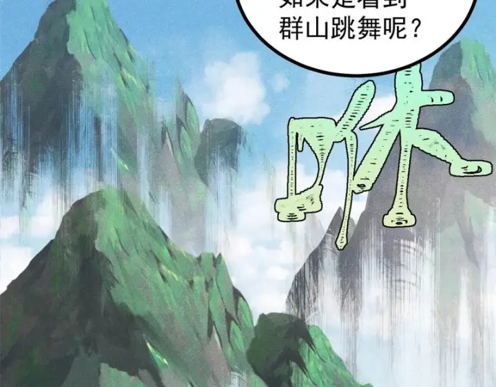 《万古最强宗》479 未翻天，先覆地图153