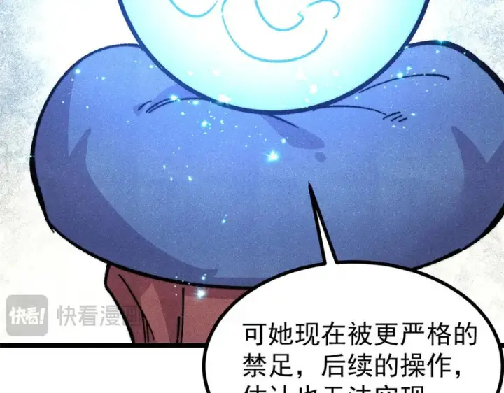 《万古最强宗》479 未翻天，先覆地图171