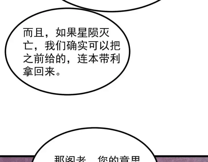 《万古最强宗》479 未翻天，先覆地图175