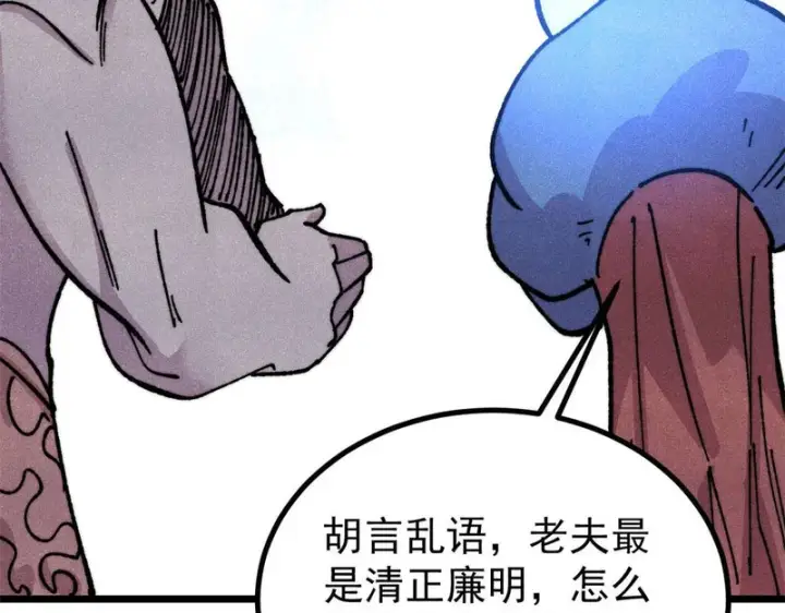 《万古最强宗》479 未翻天，先覆地图177