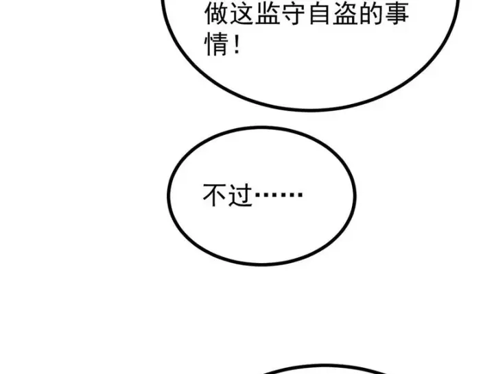 《万古最强宗》479 未翻天，先覆地图178
