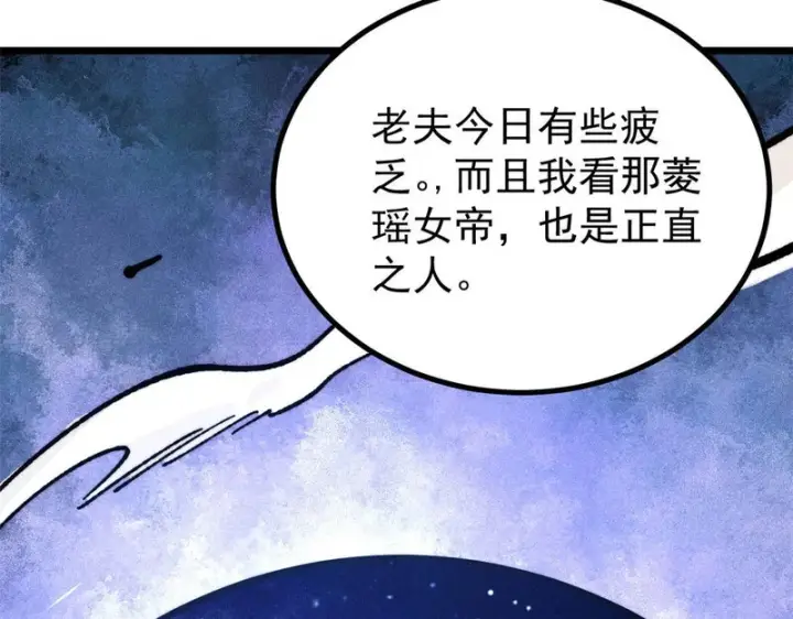 《万古最强宗》479 未翻天，先覆地图179
