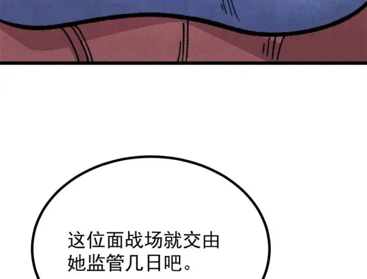 《万古最强宗》479 未翻天，先覆地图182