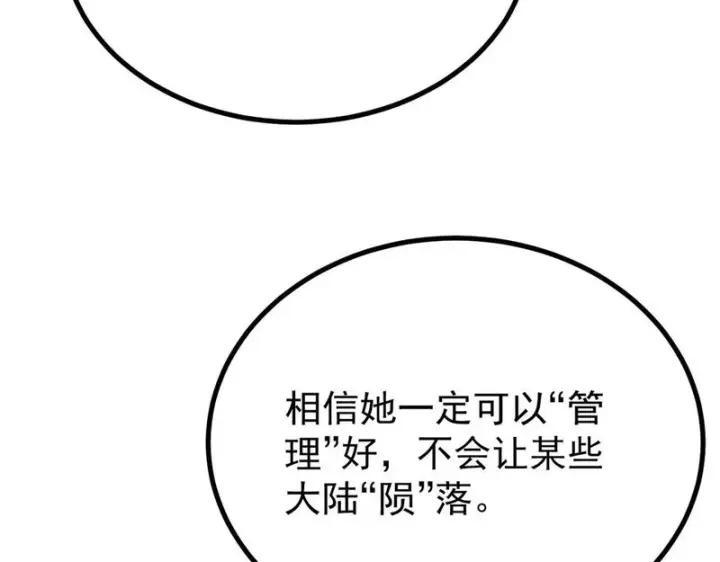 《万古最强宗》479 未翻天，先覆地图183