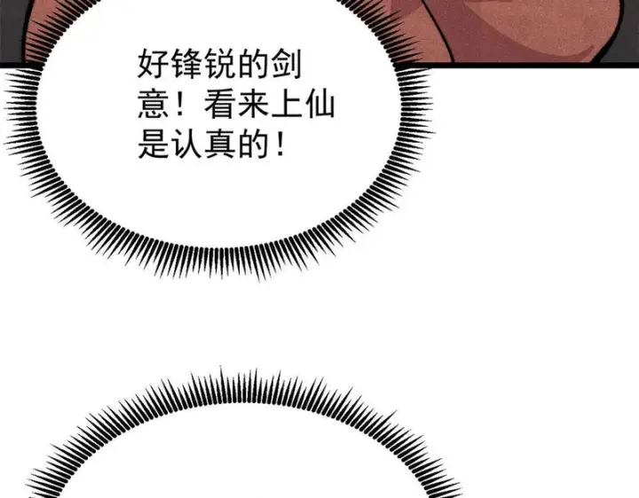 《万古最强宗》479 未翻天，先覆地图20