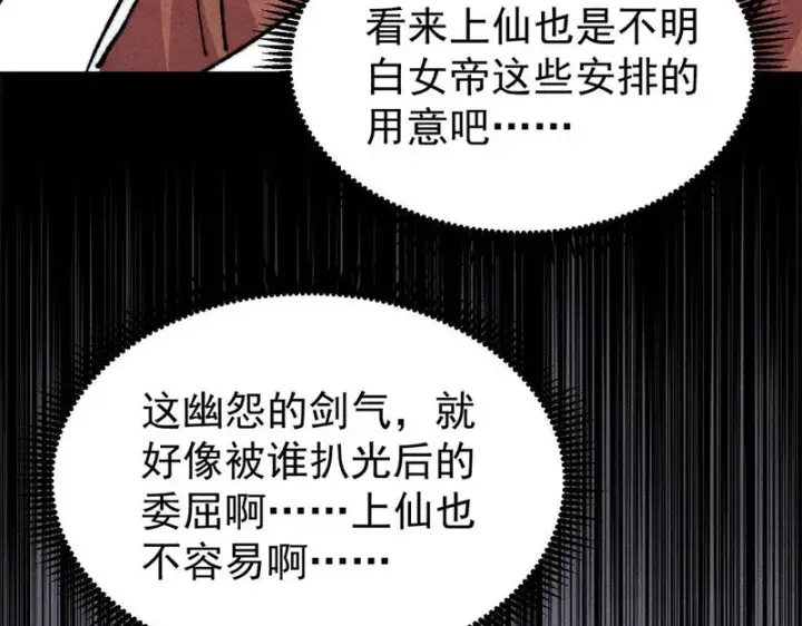 《万古最强宗》479 未翻天，先覆地图25