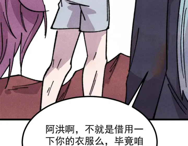 《万古最强宗》479 未翻天，先覆地图31