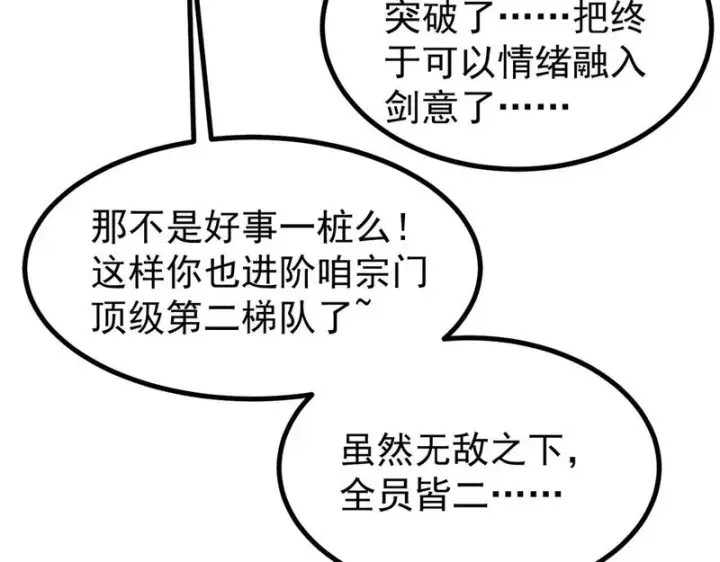 《万古最强宗》479 未翻天，先覆地图37