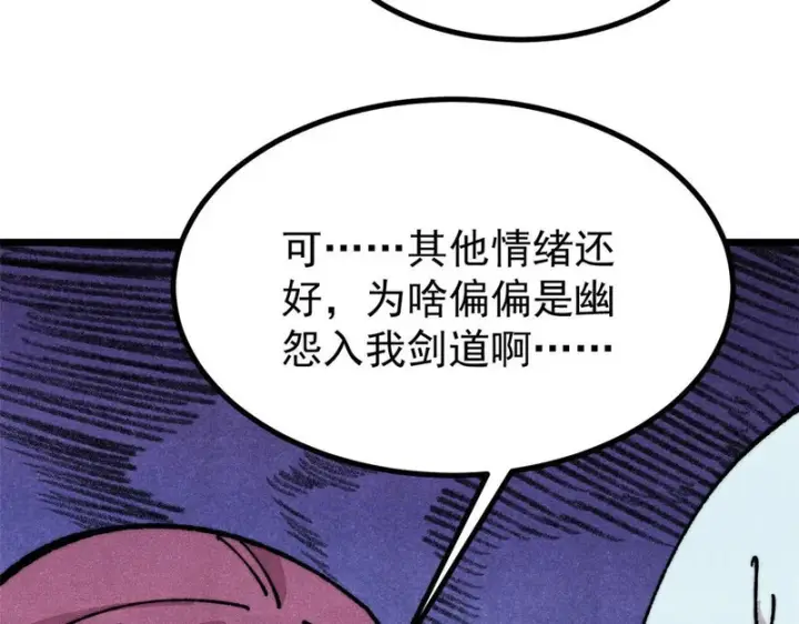 《万古最强宗》479 未翻天，先覆地图38