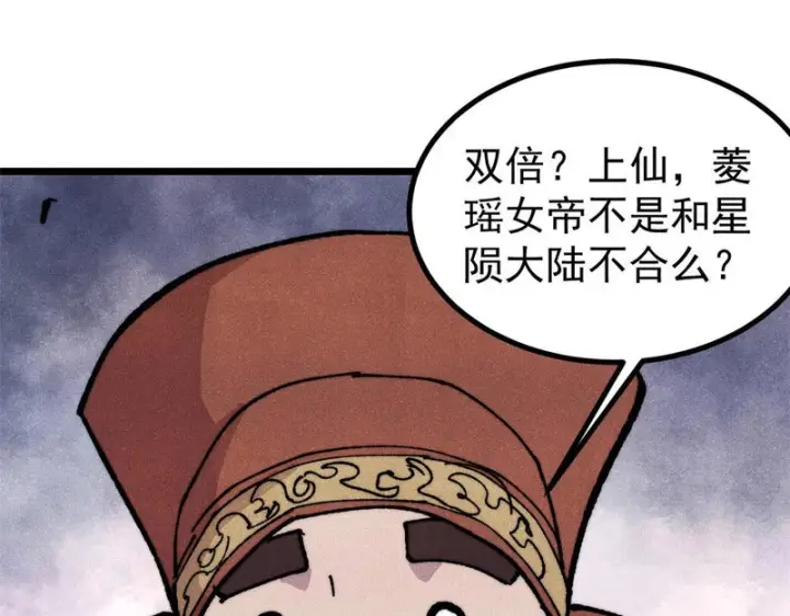 《万古最强宗》479 未翻天，先覆地图4