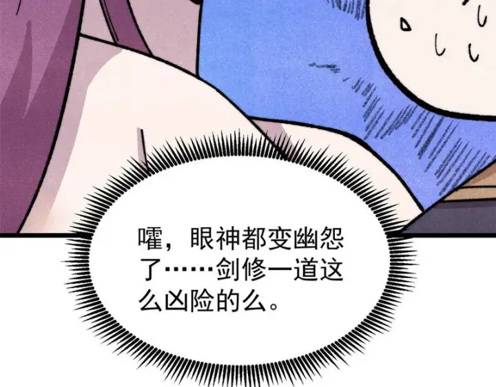 《万古最强宗》479 未翻天，先覆地图41