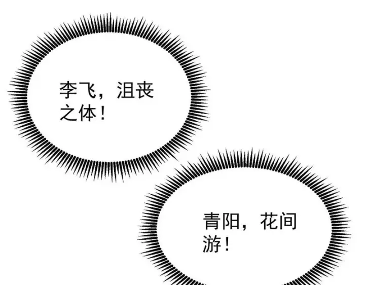 《万古最强宗》479 未翻天，先覆地图43