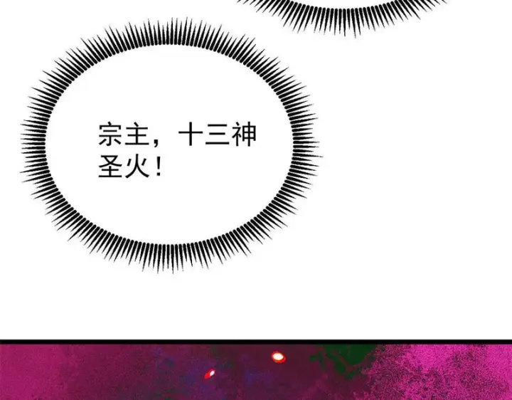 《万古最强宗》479 未翻天，先覆地图44