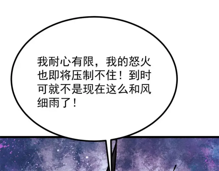 《万古最强宗》479 未翻天，先覆地图52