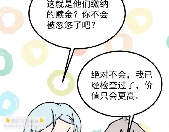 《万古最强宗》479 未翻天，先覆地图65