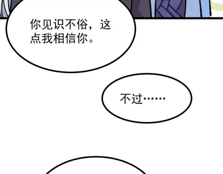《万古最强宗》479 未翻天，先覆地图68