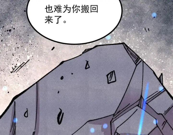 《万古最强宗》479 未翻天，先覆地图70