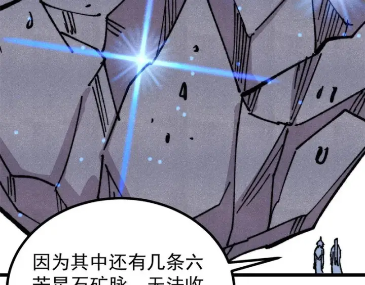 《万古最强宗》479 未翻天，先覆地图73