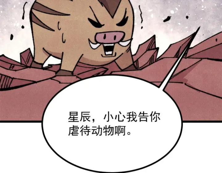 《万古最强宗》479 未翻天，先覆地图77