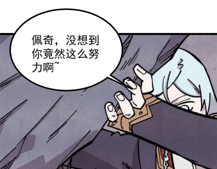 《万古最强宗》479 未翻天，先覆地图79
