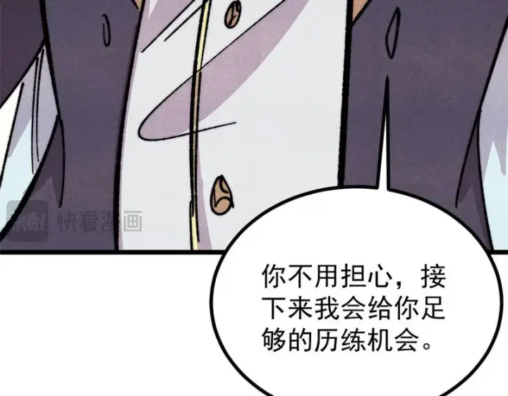 《万古最强宗》479 未翻天，先覆地图86