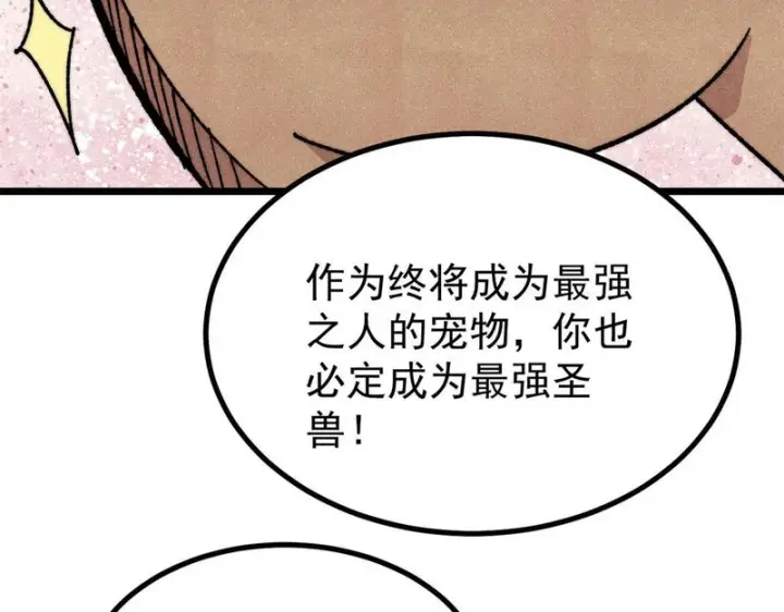 《万古最强宗》479 未翻天，先覆地图91