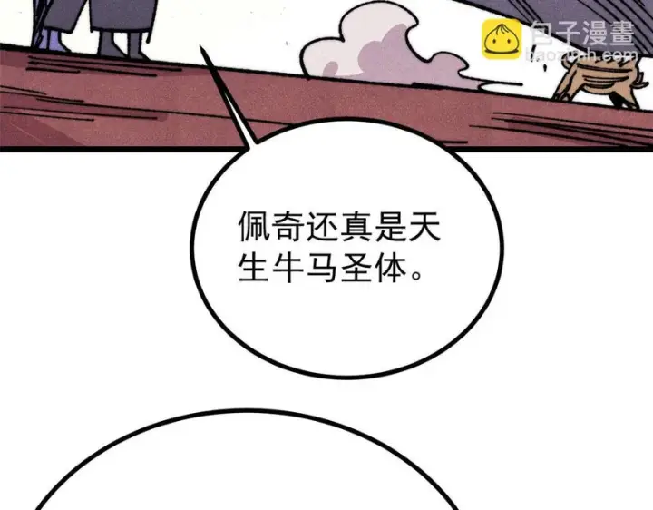《万古最强宗》479 未翻天，先覆地图97