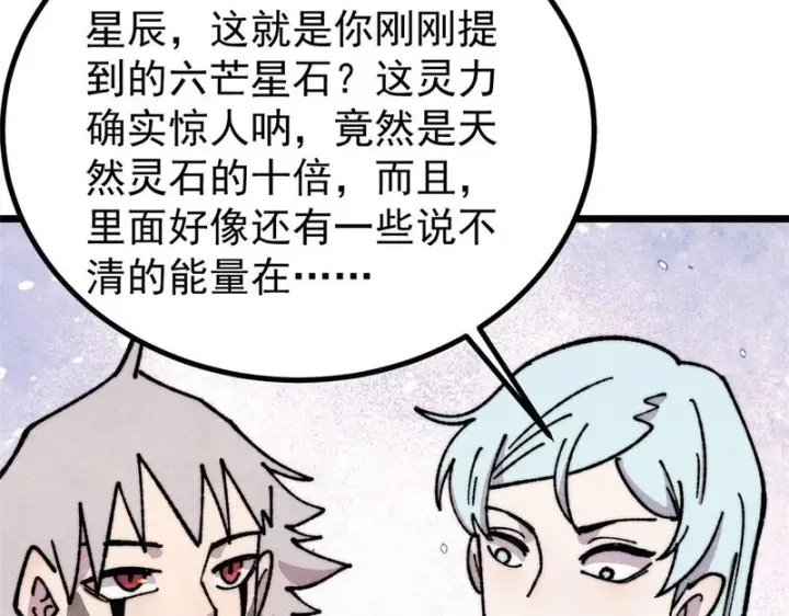 《万古最强宗》479 未翻天，先覆地图98