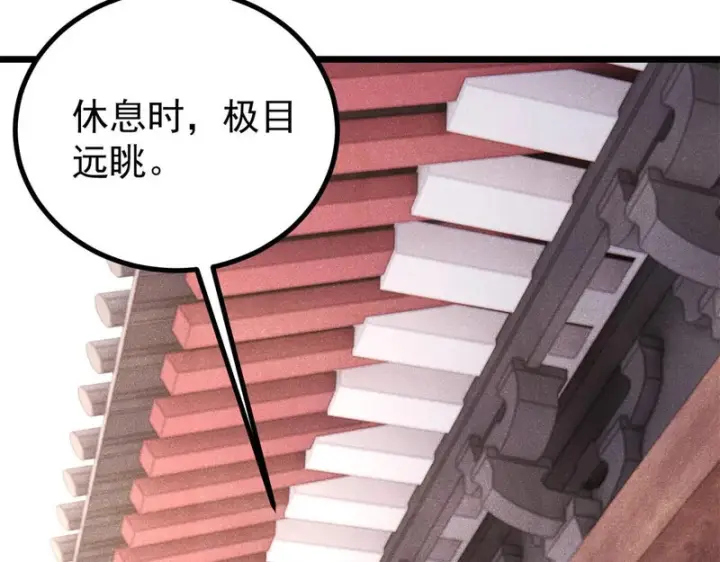 《万古最强宗》480 明知山有虎图10
