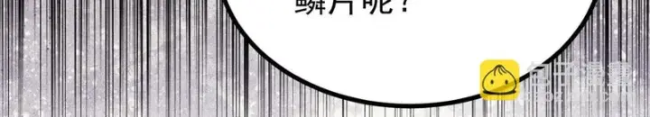 《万古最强宗》480 明知山有虎图105