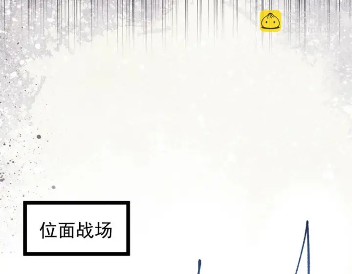 《万古最强宗》480 明知山有虎图106