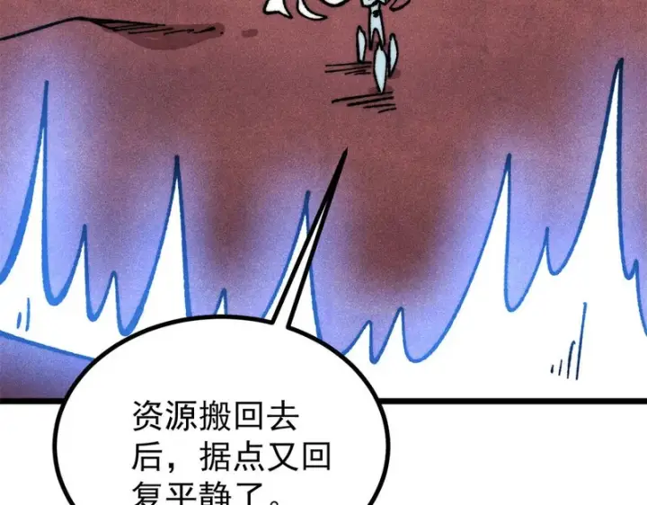 《万古最强宗》480 明知山有虎图109