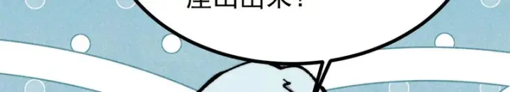 《万古最强宗》480 明知山有虎图111