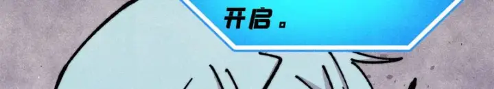 《万古最强宗》480 明知山有虎图114