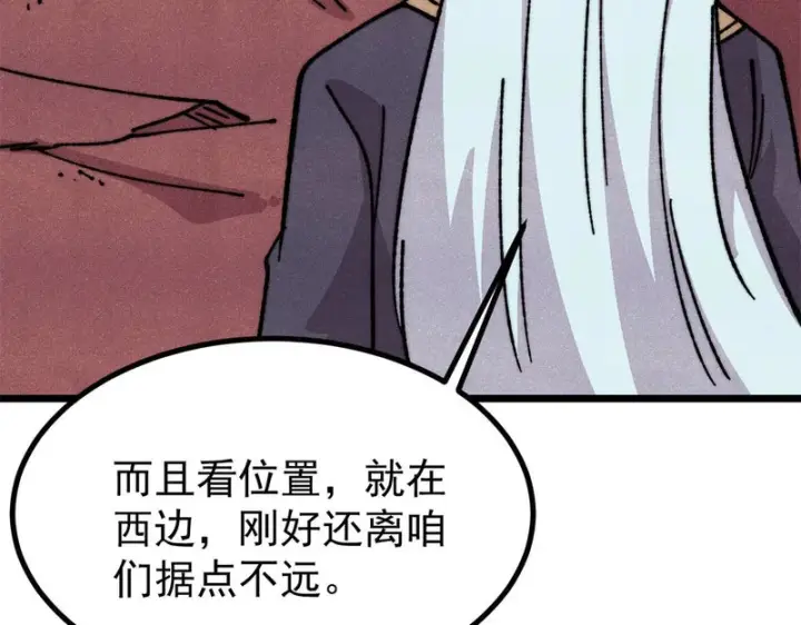 《万古最强宗》480 明知山有虎图119