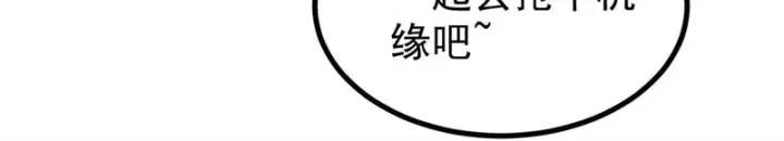 《万古最强宗》480 明知山有虎图123