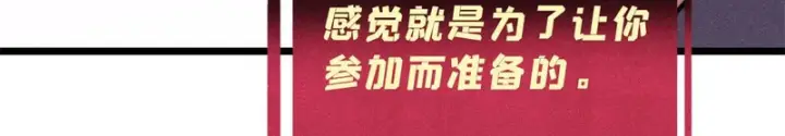 《万古最强宗》480 明知山有虎图126