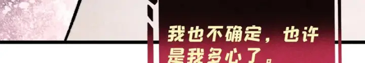 《万古最强宗》480 明知山有虎图129