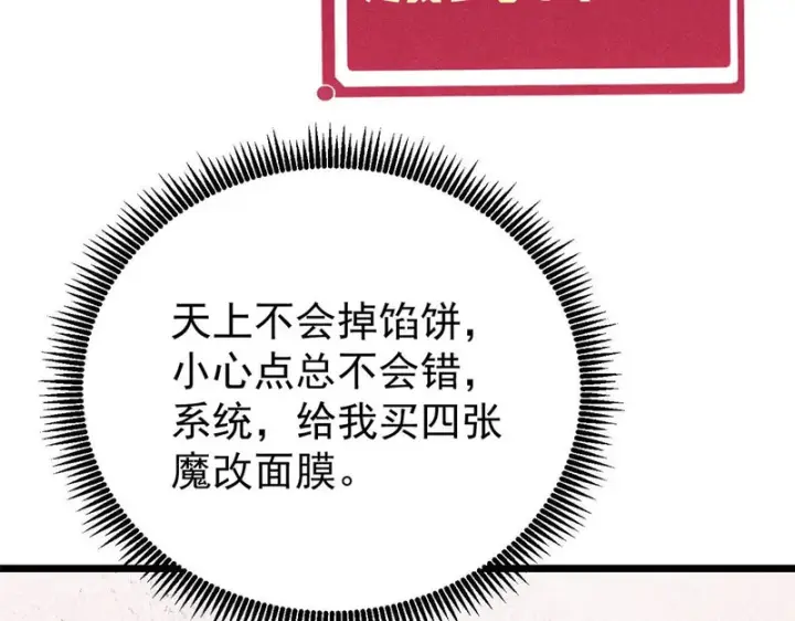 《万古最强宗》480 明知山有虎图130