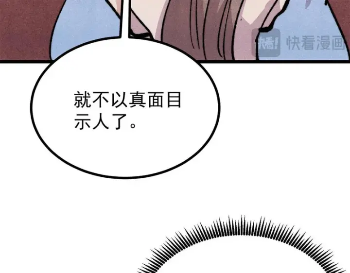 《万古最强宗》480 明知山有虎图134