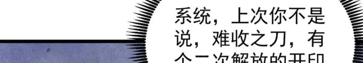 《万古最强宗》480 明知山有虎图135