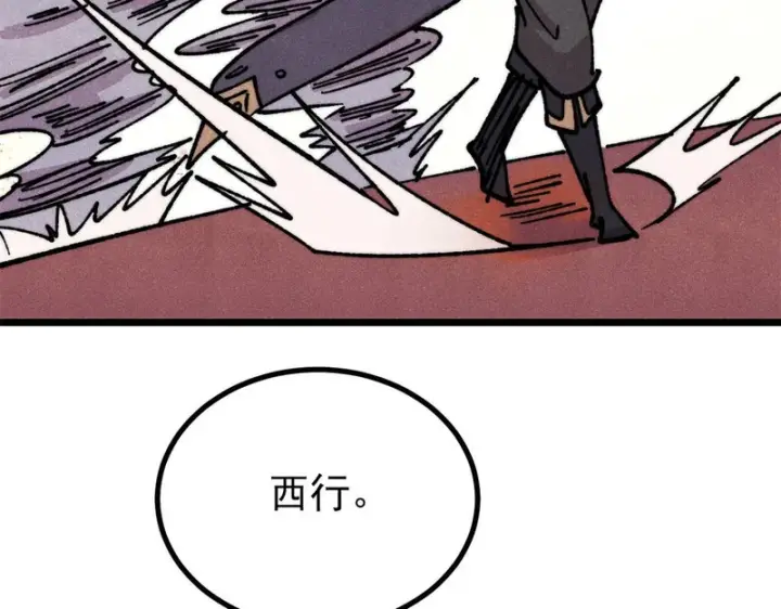 《万古最强宗》480 明知山有虎图143