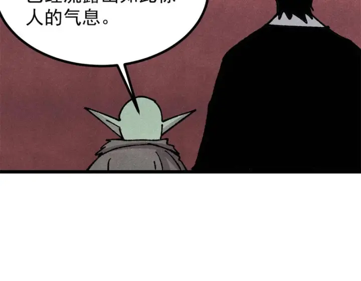 《万古最强宗》480 明知山有虎图154