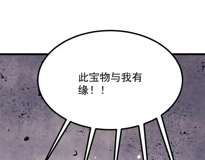 《万古最强宗》480 明知山有虎图155