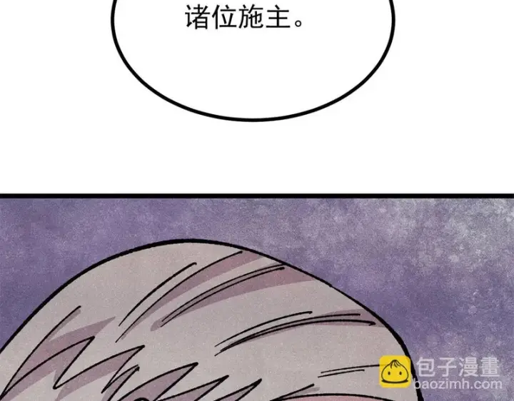 《万古最强宗》480 明知山有虎图163